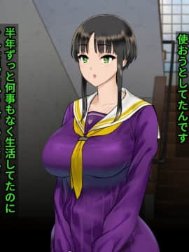 [地底の肉屋] 下水道学園 ～奥守亜子の場合～_0281