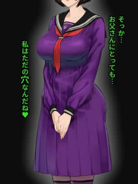 [地底の肉屋] 下水道学園 ～奥守亜子の場合～_0288
