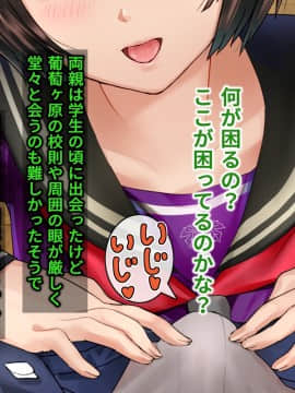 [地底の肉屋] 下水道学園 ～奥守亜子の場合～_0291