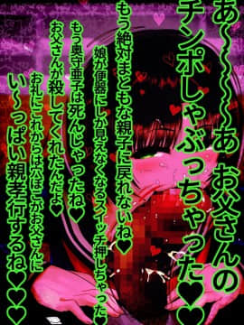 [地底の肉屋] 下水道学園 ～奥守亜子の場合～_0298