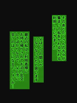 [地底の肉屋] 下水道学園 ～奥守亜子の場合～_0335