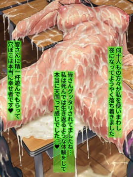 [地底の肉屋] 下水道学園 ～奥守亜子の場合～_0340