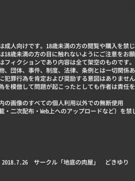 [地底の肉屋] 下水道学園 ～奥守亜子の場合～_0344