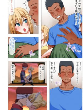 [Motley crew(有馬紘一)]外国人妻と淫らな性活 絶倫ホームステイ！-After-_037