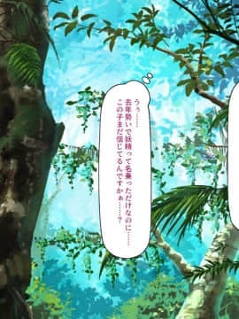 (同人CG集) [汁っけの多い柘榴] 田舎のお姉ちゃんたちとボクとのないしょの夏休_033_CG_01_25