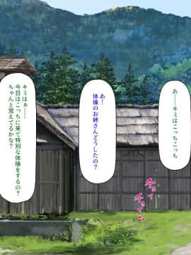 (同人CG集) [汁っけの多い柘榴] 田舎のお姉ちゃんたちとボクとのないしょの夏休_258_CG_10_25
