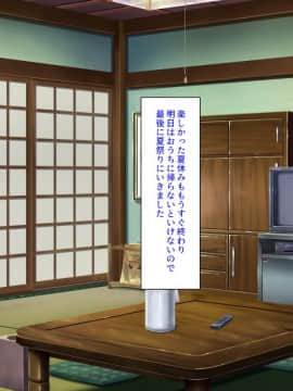 (同人CG集) [汁っけの多い柘榴] 田舎のお姉ちゃんたちとボクとのないしょの夏休_283_CG_11_24