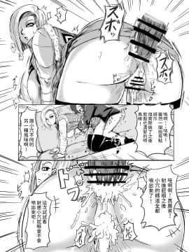 [鯱矛屋 (さんふ～ろ)] 18号を羞恥心0にしてヤリまくりました (ドラゴンボールZ) [DL版]_13