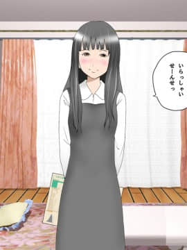 [サークルENZIN] 家庭教師ハーレムin水原家 凛篇_021