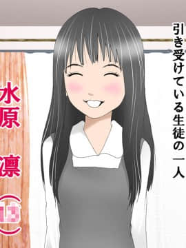 [サークルENZIN] 家庭教師ハーレムin水原家 凛篇_024