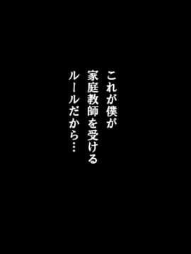 [サークルENZIN] 家庭教師ハーレムin水原家 凛篇_050