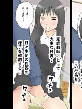 [サークルENZIN] 家庭教師ハーレムin水原家 凛篇_081
