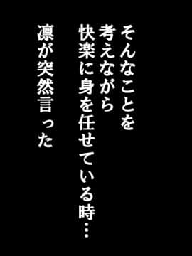 [サークルENZIN] 家庭教師ハーレムin水原家 凛篇_129