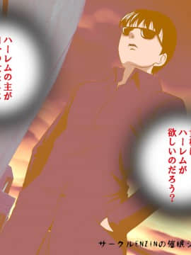 [サークルENZIN] 家庭教師ハーレムin水原家 凛篇_224