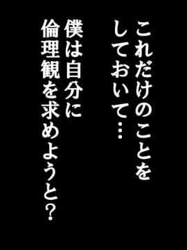 [サークルENZIN] 家庭教師ハーレムin水原家 凛篇_235