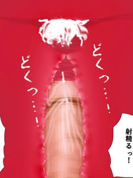 [サークルENZIN] 家庭教師ハーレムin水原家 凛篇_247