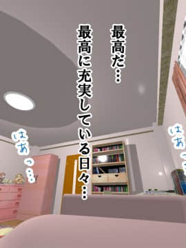 [サークルENZIN] 家庭教師ハーレムin水原家 凛篇_261