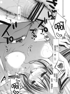 [水晶海漢化組] (C78) [ぽんこつわーくす] 結局不幸な向坂環 (ToHeart2)_tama_027
