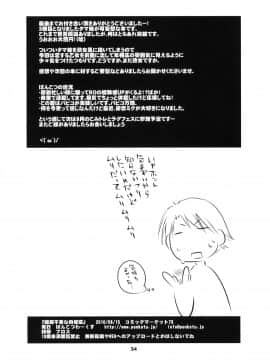 [水晶海漢化組] (C78) [ぽんこつわーくす] 結局不幸な向坂環 (ToHeart2)_tama_034