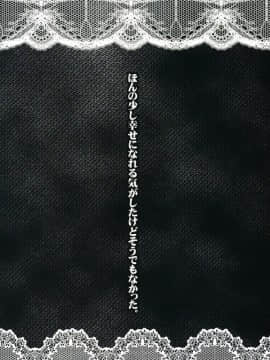 [水晶海漢化組] (C78) [ぽんこつわーくす] 結局不幸な向坂環 (ToHeart2)_tama_036