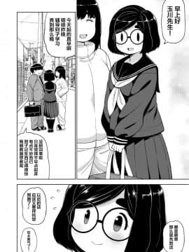 [白杨汉化组×万籁山公园×SSTM汉化] [テコキッズ (れオナるド16世)] 近所の地味な〇〇に大人の遊びを教えてみた話 [DL版]_05