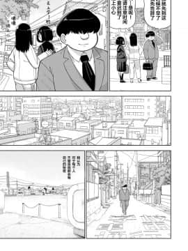 [白杨汉化组×万籁山公园×SSTM汉化] [テコキッズ (れオナるド16世)] 近所の地味な〇〇に大人の遊びを教えてみた話 [DL版]_06