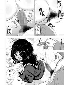 [白杨汉化组×万籁山公园×SSTM汉化] [テコキッズ (れオナるド16世)] 近所の地味な〇〇に大人の遊びを教えてみた話 [DL版]_09