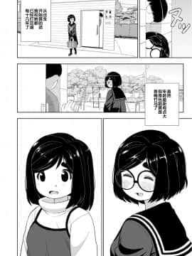 [白杨汉化组×万籁山公园×SSTM汉化] [テコキッズ (れオナるド16世)] 近所の地味な〇〇に大人の遊びを教えてみた話 [DL版]_13