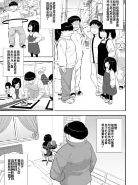 [白杨汉化组×万籁山公园×SSTM汉化] [テコキッズ (れオナるド16世)] 近所の地味な〇〇に大人の遊びを教えてみた話 [DL版]_14