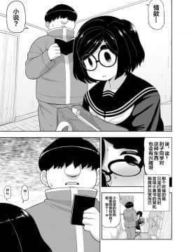 [白杨汉化组×万籁山公园×SSTM汉化] [テコキッズ (れオナるド16世)] 近所の地味な〇〇に大人の遊びを教えてみた話 [DL版]_16