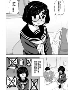 [白杨汉化组×万籁山公园×SSTM汉化] [テコキッズ (れオナるド16世)] 近所の地味な〇〇に大人の遊びを教えてみた話 [DL版]_17
