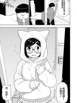 [白杨汉化组×万籁山公园×SSTM汉化] [テコキッズ (れオナるド16世)] 近所の地味な〇〇に大人の遊びを教えてみた話 [DL版]_24