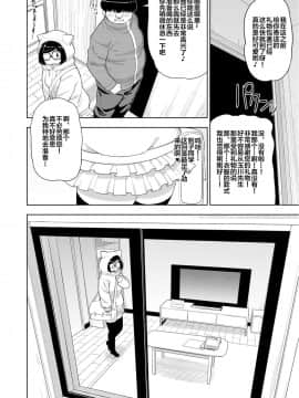 [白杨汉化组×万籁山公园×SSTM汉化] [テコキッズ (れオナるド16世)] 近所の地味な〇〇に大人の遊びを教えてみた話 [DL版]_25