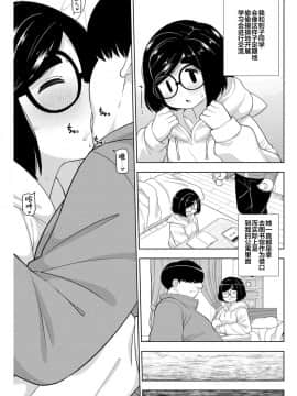 [白杨汉化组×万籁山公园×SSTM汉化] [テコキッズ (れオナるド16世)] 近所の地味な〇〇に大人の遊びを教えてみた話 [DL版]_26