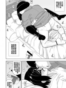 [白杨汉化组×万籁山公园×SSTM汉化] [テコキッズ (れオナるド16世)] 近所の地味な〇〇に大人の遊びを教えてみた話 [DL版]_27