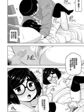 [白杨汉化组×万籁山公园×SSTM汉化] [テコキッズ (れオナるド16世)] 近所の地味な〇〇に大人の遊びを教えてみた話 [DL版]_29