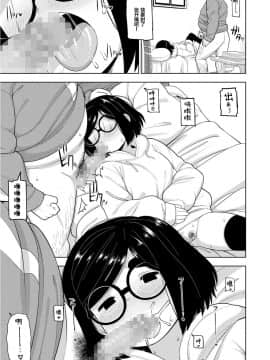 [白杨汉化组×万籁山公园×SSTM汉化] [テコキッズ (れオナるド16世)] 近所の地味な〇〇に大人の遊びを教えてみた話 [DL版]_30