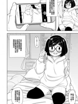 [白杨汉化组×万籁山公园×SSTM汉化] [テコキッズ (れオナるド16世)] 近所の地味な〇〇に大人の遊びを教えてみた話 [DL版]_31