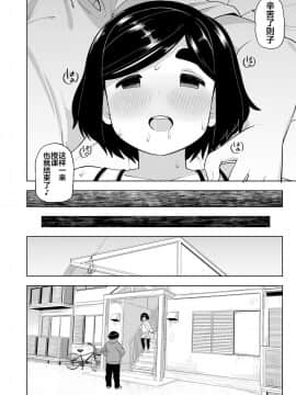[白杨汉化组×万籁山公园×SSTM汉化] [テコキッズ (れオナるド16世)] 近所の地味な〇〇に大人の遊びを教えてみた話 [DL版]_41