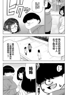 [白杨汉化组×万籁山公园×SSTM汉化] [テコキッズ (れオナるド16世)] 近所の地味な〇〇に大人の遊びを教えてみた話 [DL版]_42