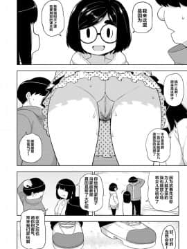 [白杨汉化组×万籁山公园×SSTM汉化] [テコキッズ (れオナるド16世)] 近所の地味な〇〇に大人の遊びを教えてみた話 [DL版]_43