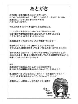 [白杨汉化组×万籁山公园×SSTM汉化] [テコキッズ (れオナるド16世)] 近所の地味な〇〇に大人の遊びを教えてみた話 [DL版]_44