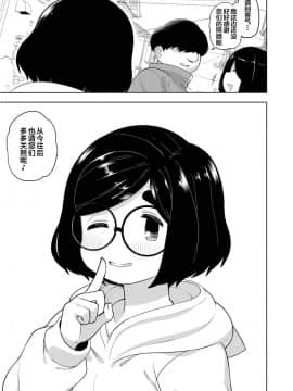 [白杨汉化组×万籁山公园×SSTM汉化] [テコキッズ (れオナるド16世)] 近所の地味な〇〇に大人の遊びを教えてみた話 [DL版]_45