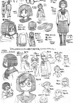 [白杨汉化组×万籁山公园×SSTM汉化] [テコキッズ (れオナるド16世)] 近所の地味な〇〇に大人の遊びを教えてみた話 [DL版]_46