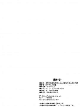 [白杨汉化组×万籁山公园×SSTM汉化] [テコキッズ (れオナるド16世)] 近所の地味な〇〇に大人の遊びを教えてみた話 [DL版]_47