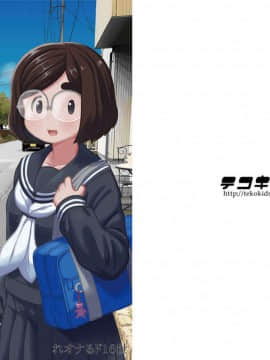 [白杨汉化组×万籁山公园×SSTM汉化] [テコキッズ (れオナるド16世)] 近所の地味な〇〇に大人の遊びを教えてみた話 [DL版]_49