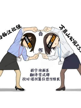 [白杨汉化组×万籁山公园×SSTM汉化] [テコキッズ (れオナるド16世)] 近所の地味な〇〇に大人の遊びを教えてみた話 [DL版]_50
