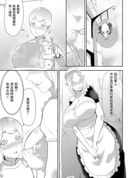 [阿白] 絶倫ショタクンのセックスアンドロイドワールド大冒険_05