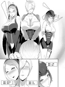 [阿白] 絶倫ショタクンのセックスアンドロイドワールド大冒険_13
