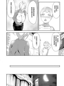 [阿白] 絶倫ショタクンのセックスアンドロイドワールド大冒険_14